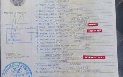 Hyundai Solaris II рестайлинг, 2019 год, 1 200 000 рублей, 1 фотография