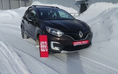 Renault Kaptur I рестайлинг, 2017 год, 1 600 000 рублей, 1 фотография