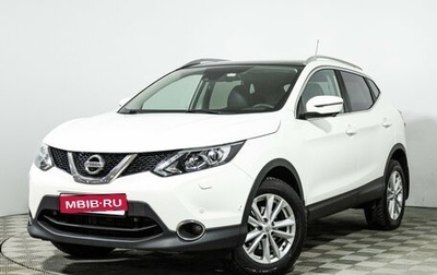 Nissan Qashqai, 2014 год, 1 599 700 рублей, 1 фотография