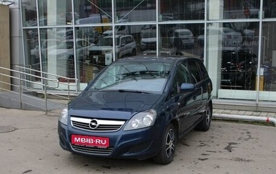 Opel Zafira B, 2011 год, 597 740 рублей, 1 фотография