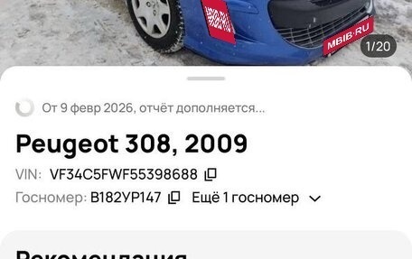 Peugeot 308 II, 2009 год, 275 000 рублей, 14 фотография