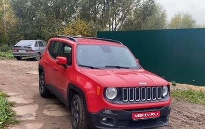 Jeep Renegade I рестайлинг, 2016 год, 960 000 рублей, 1 фотография