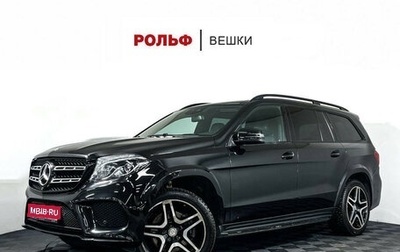 Mercedes-Benz GLS, 2016 год, 4 700 000 рублей, 1 фотография