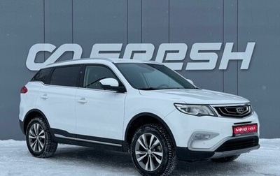 Geely Atlas I, 2021 год, 1 899 000 рублей, 1 фотография