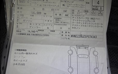 Volkswagen Golf VII, 2014 год, 1 250 000 рублей, 25 фотография