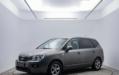 KIA Carens III (RP), 2011 год, 850 000 рублей, 1 фотография