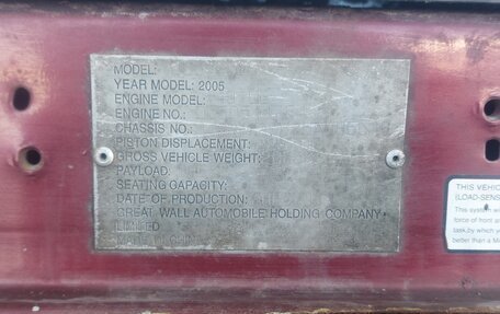 Great Wall Safe, 2005 год, 200 000 рублей, 10 фотография