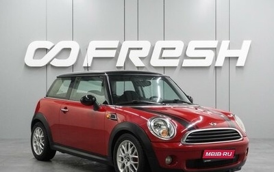 MINI Hatch, 2009 год, 739 000 рублей, 1 фотография