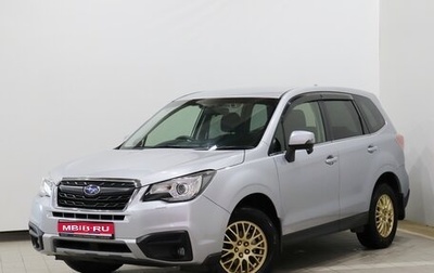 Subaru Forester, 2016 год, 1 890 000 рублей, 1 фотография
