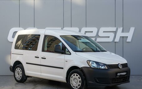 Volkswagen Caddy III рестайлинг, 2014 год, 1 120 000 рублей, 1 фотография