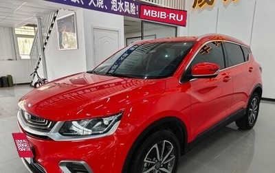 Geely Coolray I, 2021 год, 1 095 000 рублей, 1 фотография