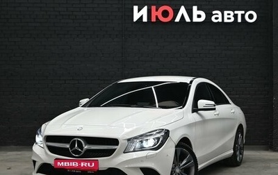 Mercedes-Benz CLA, 2014 год, 2 210 000 рублей, 1 фотография
