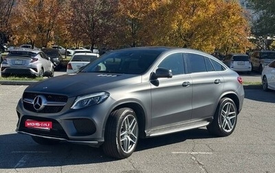 Mercedes-Benz GLE Coupe, 2017 год, 4 600 000 рублей, 1 фотография