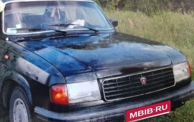 ГАЗ 31029 «Волга», 1996 год, 250 000 рублей, 1 фотография