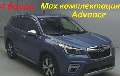Subaru Forester, 2021 год, 2 390 000 рублей, 1 фотография