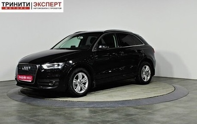Audi Q3, 2012 год, 1 497 000 рублей, 1 фотография