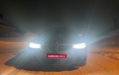 BMW 3 серия, 2014 год, 1 560 000 рублей, 1 фотография