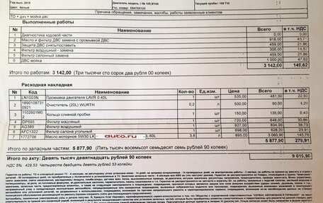 Nissan X-Trail, 2019 год, 2 550 000 рублей, 19 фотография