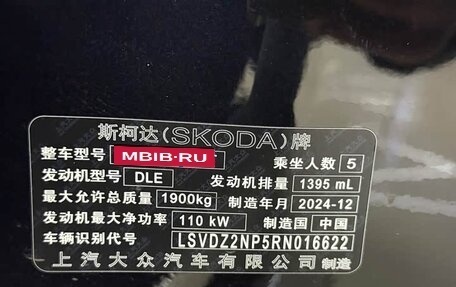 Skoda Superb III рестайлинг, 2025 год, 2 100 000 рублей, 3 фотография