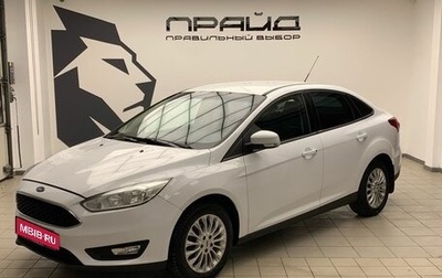Ford Focus III, 2015 год, 999 900 рублей, 1 фотография