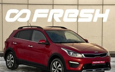 KIA Rio IV, 2019 год, 1 500 000 рублей, 1 фотография