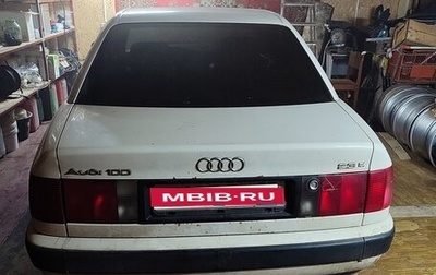 Audi 100, 1992 год, 120 000 рублей, 1 фотография