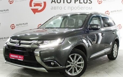 Mitsubishi Outlander III рестайлинг 3, 2015 год, 1 899 000 рублей, 1 фотография