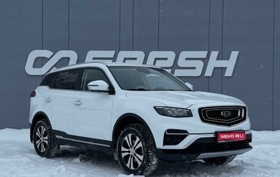 Geely Atlas, 2023 год, 2 159 000 рублей, 1 фотография