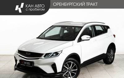 Geely Coolray I, 2022 год, 1 890 000 рублей, 1 фотография