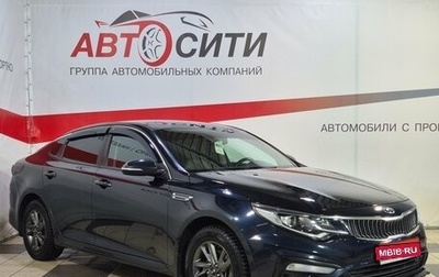 KIA Optima IV, 2019 год, 1 896 000 рублей, 1 фотография