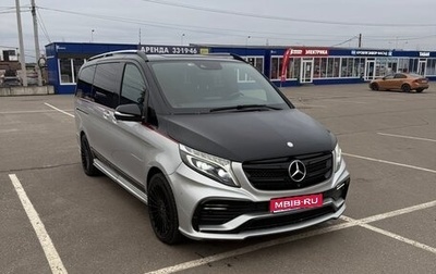 Mercedes-Benz V-Класс, 2014 год, 3 500 000 рублей, 1 фотография