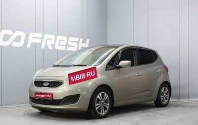 KIA Venga I, 2016 год, 1 050 000 рублей, 1 фотография