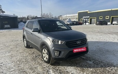 Hyundai Creta I рестайлинг, 2019 год, 1 800 000 рублей, 1 фотография