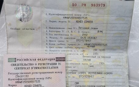 Hyundai Sonata IV рестайлинг, 2002 год, 200 000 рублей, 9 фотография