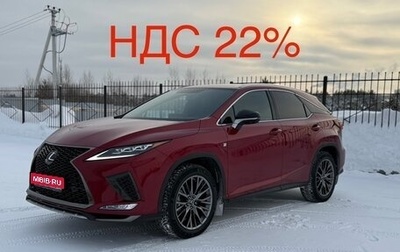 Lexus RX IV рестайлинг, 2021 год, 6 800 000 рублей, 1 фотография