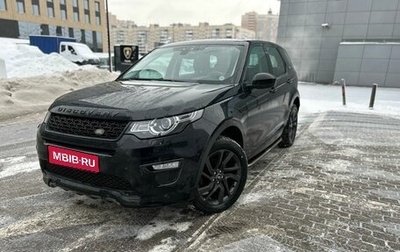 Land Rover Discovery Sport I рестайлинг, 2017 год, 2 515 000 рублей, 1 фотография