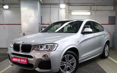 BMW X4, 2015 год, 2 550 000 рублей, 1 фотография