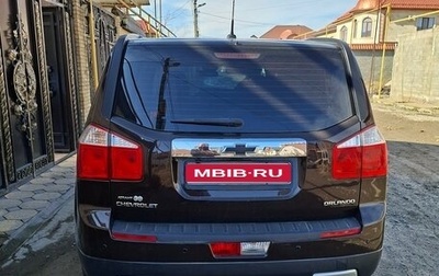 Chevrolet Orlando I, 2013 год, 810 000 рублей, 1 фотография