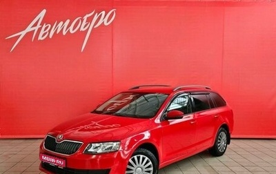 Skoda Octavia, 2015 год, 1 049 000 рублей, 1 фотография