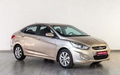 Hyundai Solaris II рестайлинг, 2012 год, 819 000 рублей, 1 фотография