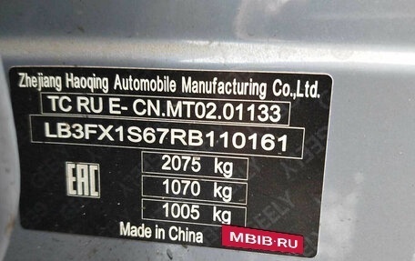 Geely Atlas, 2024 год, 3 020 000 рублей, 11 фотография