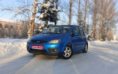 Ford C-MAX I рестайлинг, 2005 год, 450 000 рублей, 1 фотография
