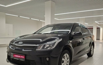 KIA Rio IV, 2020 год, 1 190 000 рублей, 1 фотография