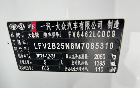 Volkswagen Touran III, 2021 год, 1 950 000 рублей, 16 фотография