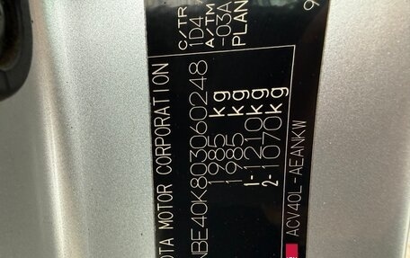 Toyota Camry, 2006 год, 1 250 000 рублей, 28 фотография