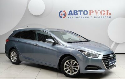 Hyundai i40 I рестайлинг, 2015 год, 1 159 000 рублей, 1 фотография