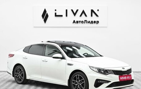 KIA Optima IV, 2018 год, 1 695 000 рублей, 1 фотография