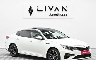 KIA Optima IV, 2018 год, 1 695 000 рублей, 1 фотография