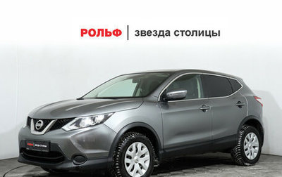 Nissan Qashqai, 2018 год, 1 870 000 рублей, 1 фотография