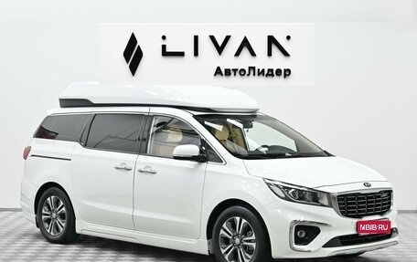 KIA Carnival III, 2019 год, 2 605 000 рублей, 1 фотография